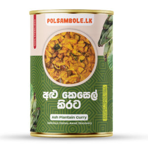 ASH PLANTAIN CURRY - 300g