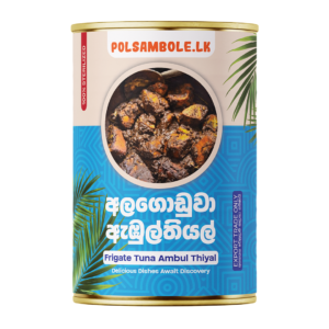 Frigate Tuna Ambulthiyal - 300g